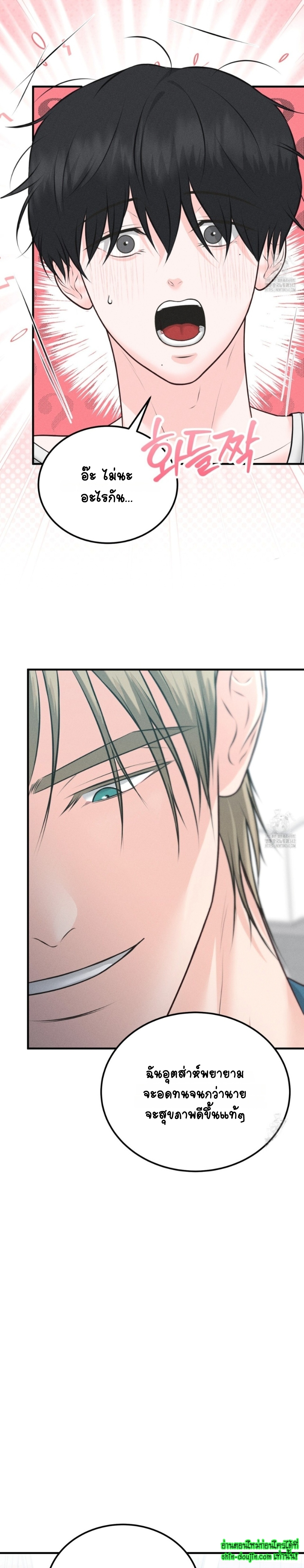 Wait! Don’t Move! EP 6